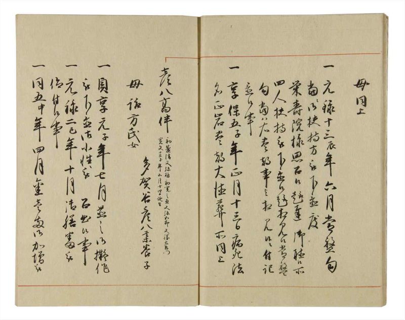 諸士系譜　巻之61　と之部4 - ページ 15