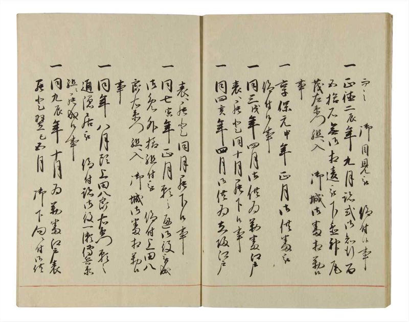諸士系譜　巻之61　と之部4 - ページ 17