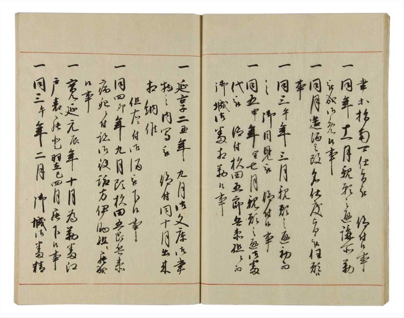 諸士系譜　巻之61　と之部4 - ページ 20