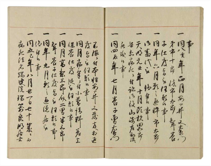 諸士系譜　巻之61　と之部4 - ページ 22