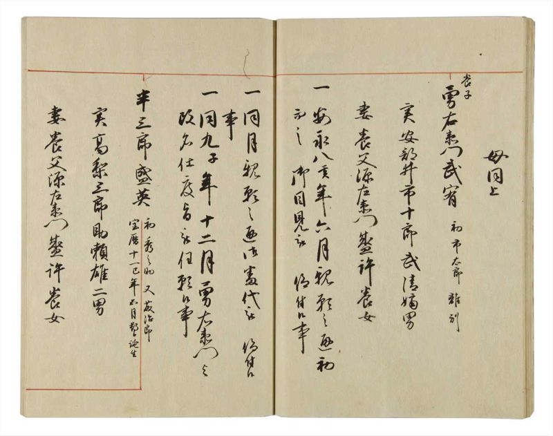 諸士系譜　巻之61　と之部4 - ページ 25