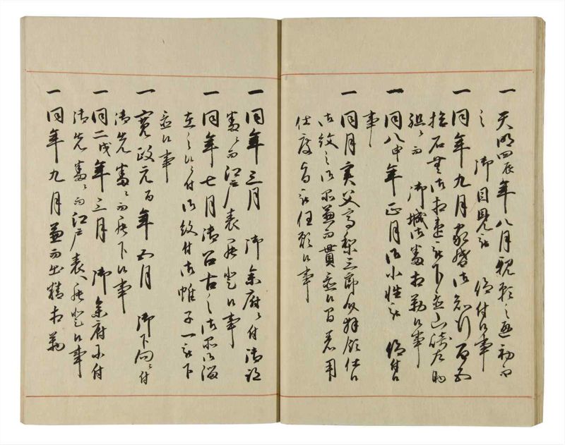 諸士系譜　巻之61　と之部4 - ページ 26
