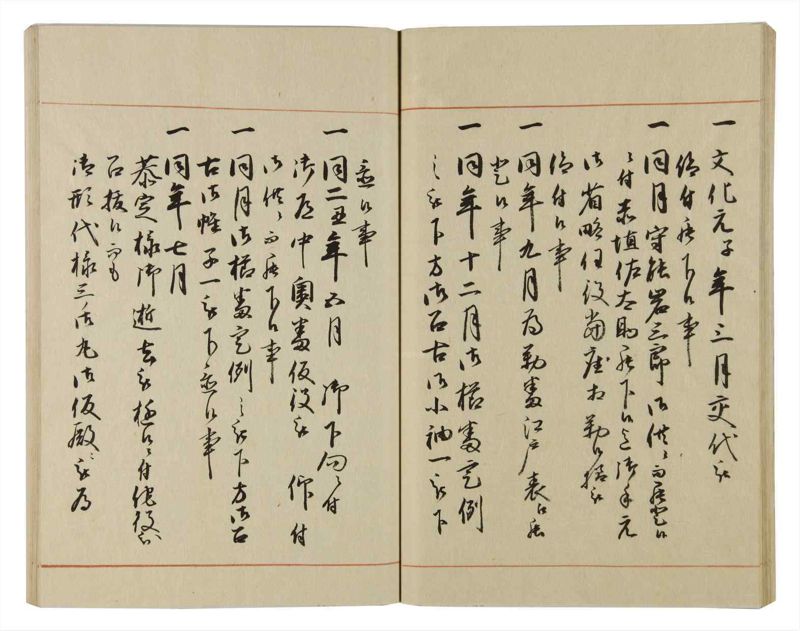 諸士系譜　巻之61　と之部4 - ページ 35