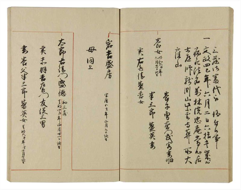 諸士系譜　巻之61　と之部4 - ページ 38