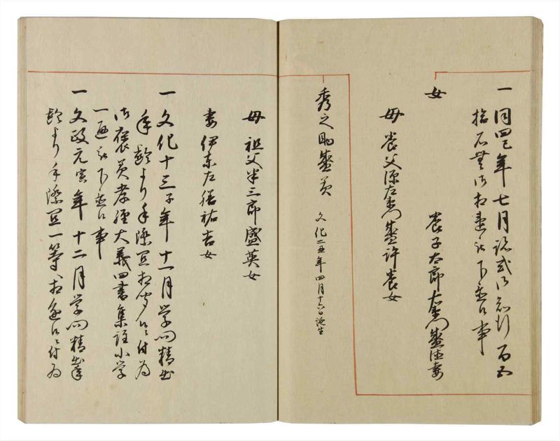 諸士系譜　巻之61　と之部4 - ページ 41