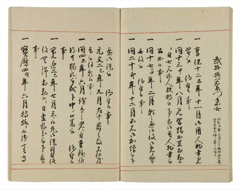 諸士系譜　巻之61　と之部4 - ページ 63