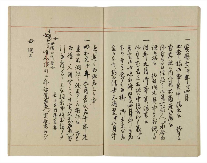 諸士系譜　巻之61　と之部4 - ページ 65