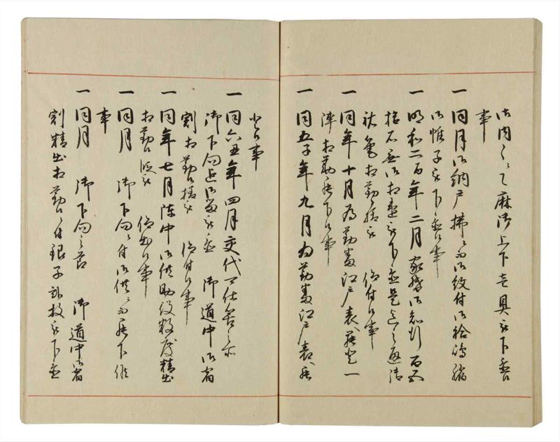 諸士系譜　巻之61　と之部4 - ページ 68
