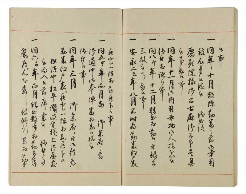 諸士系譜　巻之61　と之部4 - ページ 69