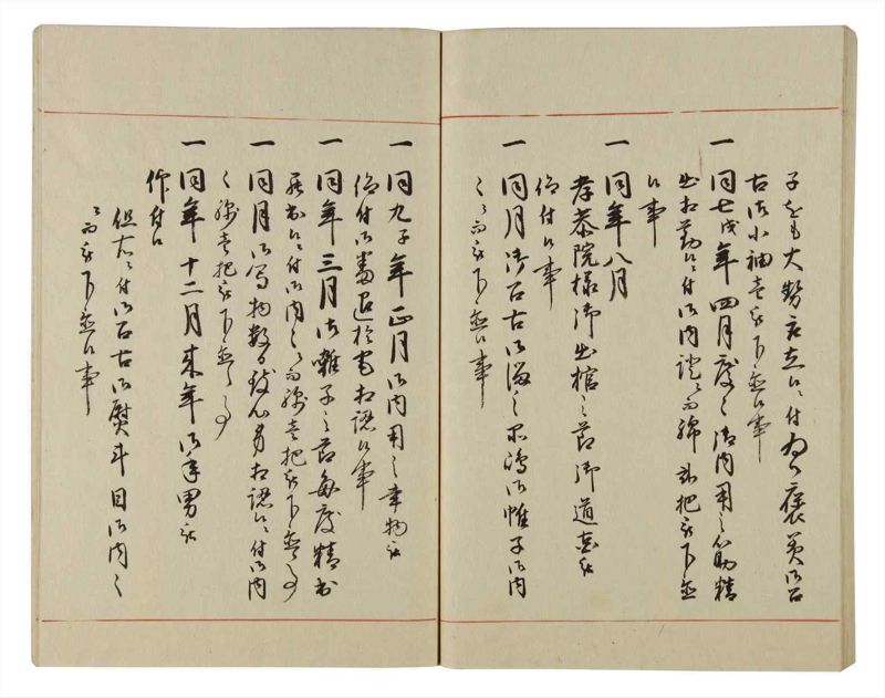 諸士系譜　巻之61　と之部4 - ページ 70