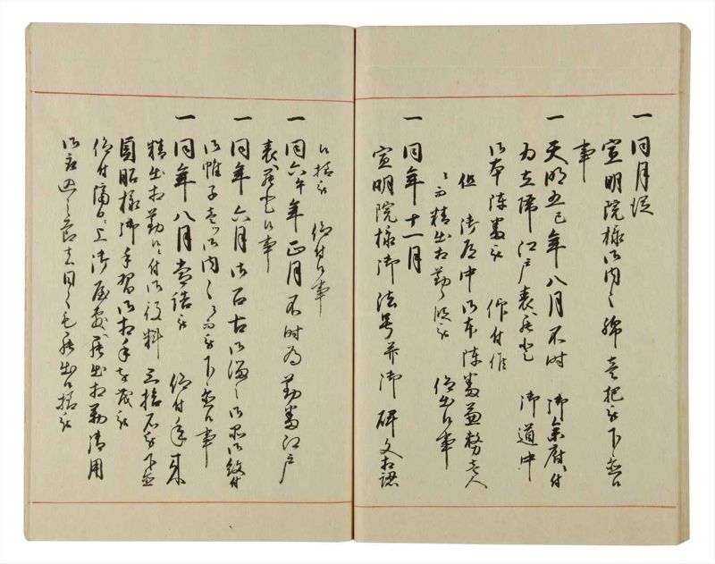 諸士系譜　巻之61　と之部4 - ページ 71