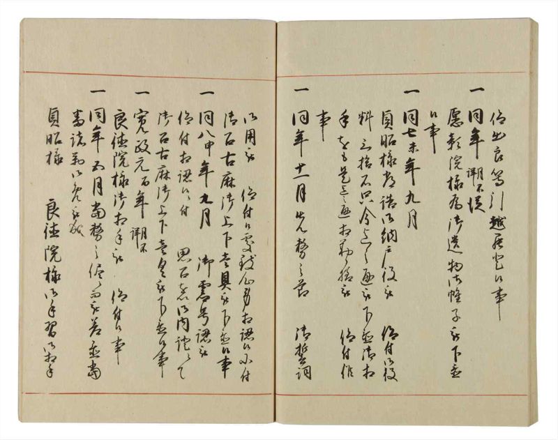 諸士系譜　巻之61　と之部4 - ページ 72