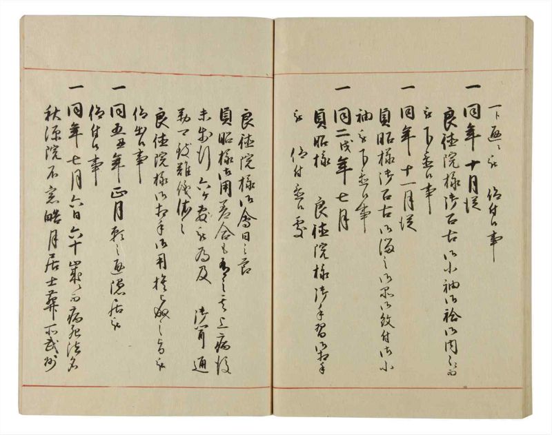 諸士系譜　巻之61　と之部4 - ページ 73