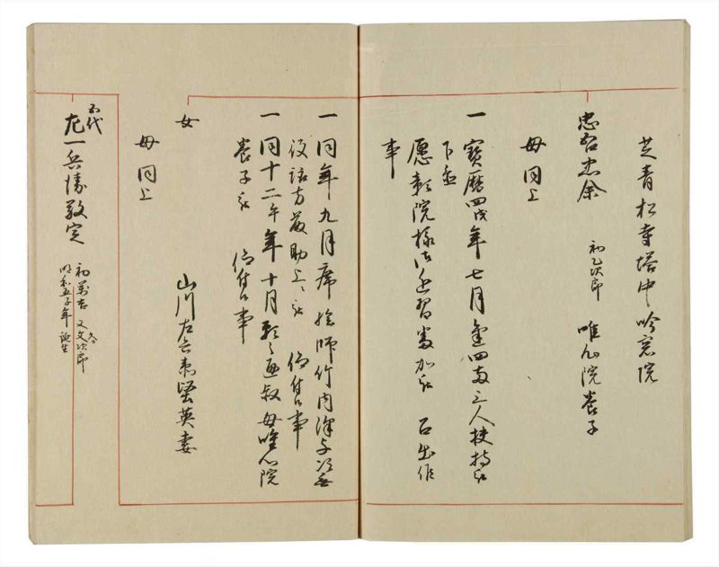 諸士系譜　巻之61　と之部4 - ページ 74