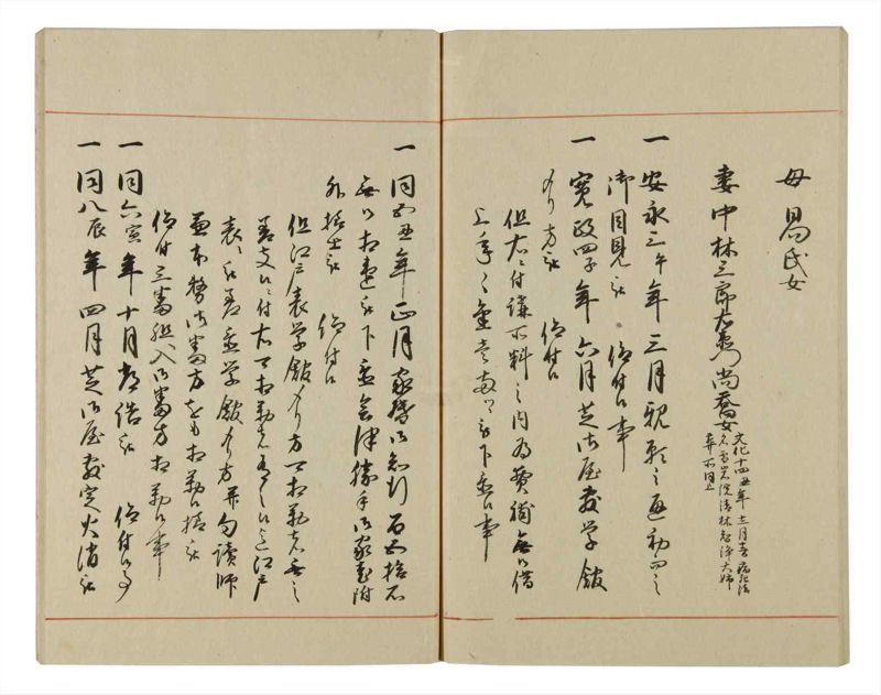 諸士系譜　巻之61　と之部4 - ページ 75