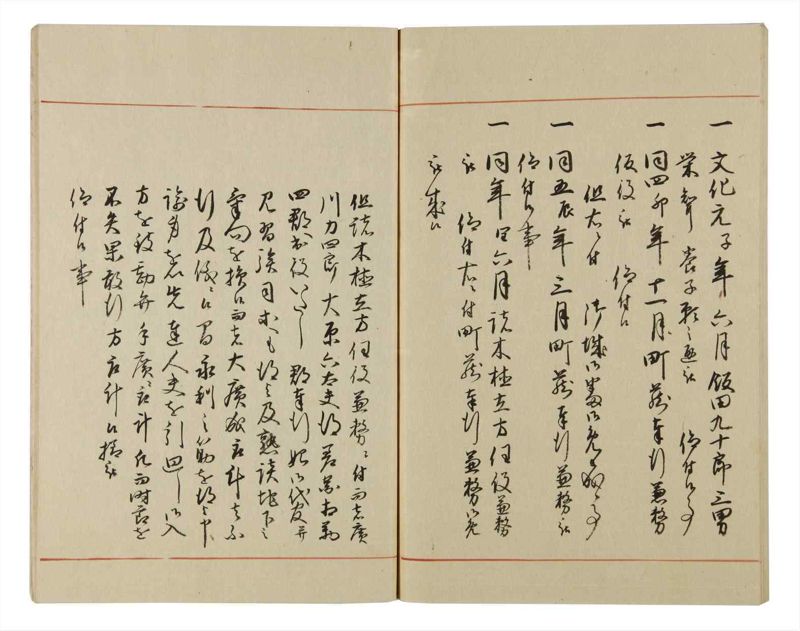諸士系譜　巻之61　と之部4 - ページ 77