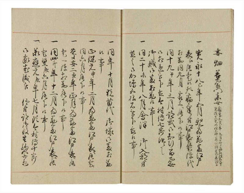 諸士系譜　巻之62　と之部5 - ページ 11