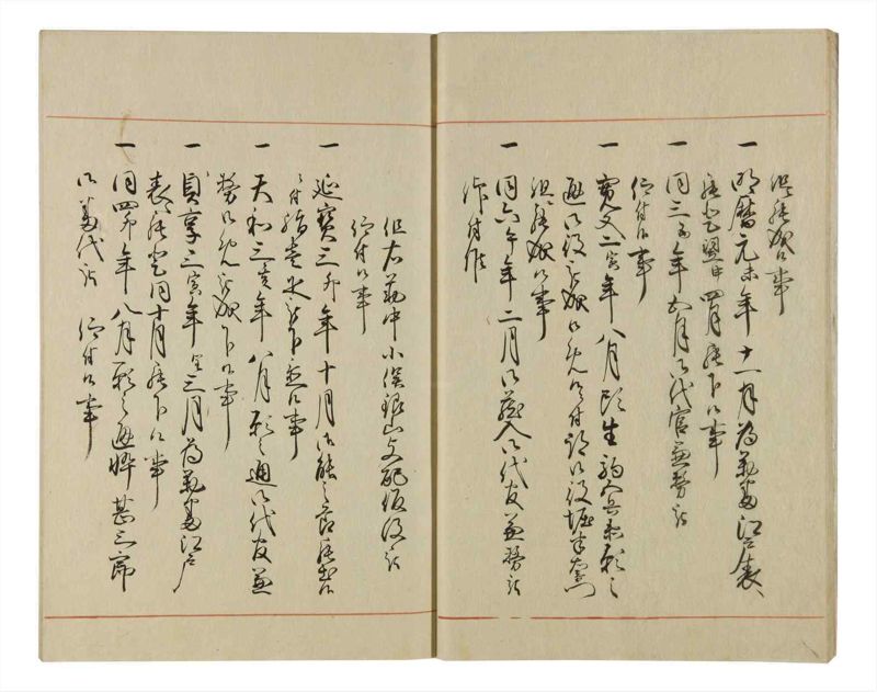 諸士系譜　巻之62　と之部5 - ページ 12