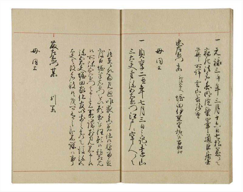 諸士系譜　巻之62　と之部5 - ページ 13