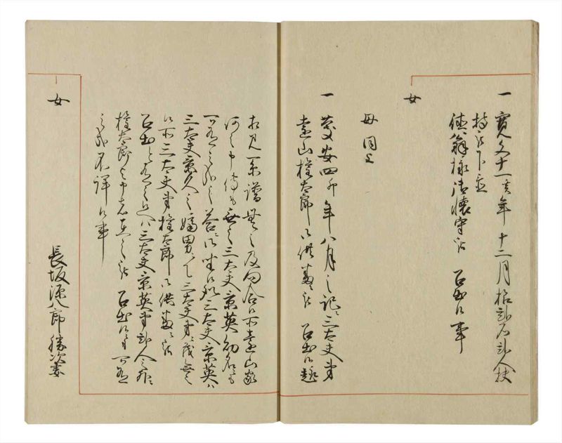 諸士系譜　巻之62　と之部5 - ページ 14