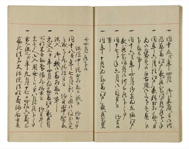 諸士系譜　巻之62　と之部5 - ページ 23