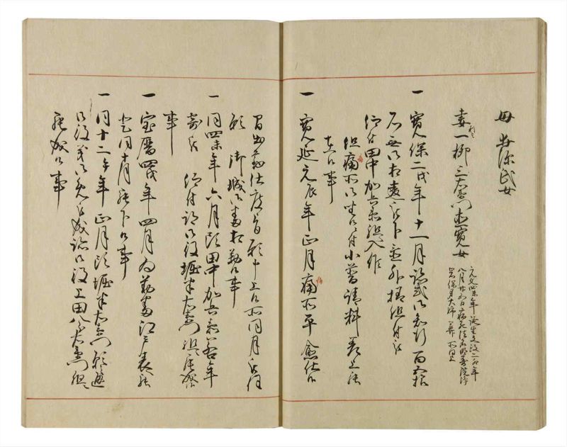 諸士系譜　巻之62　と之部5 - ページ 25