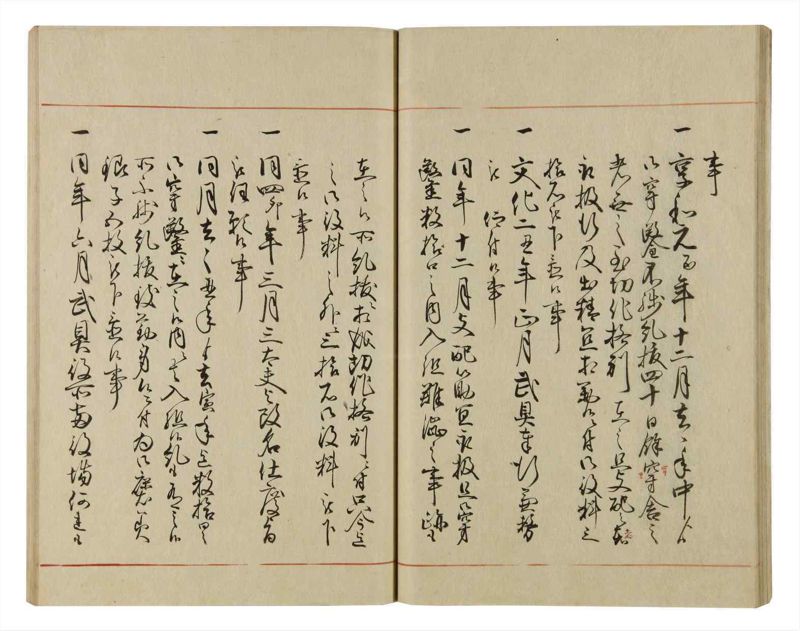 諸士系譜　巻之62　と之部5 - ページ 31