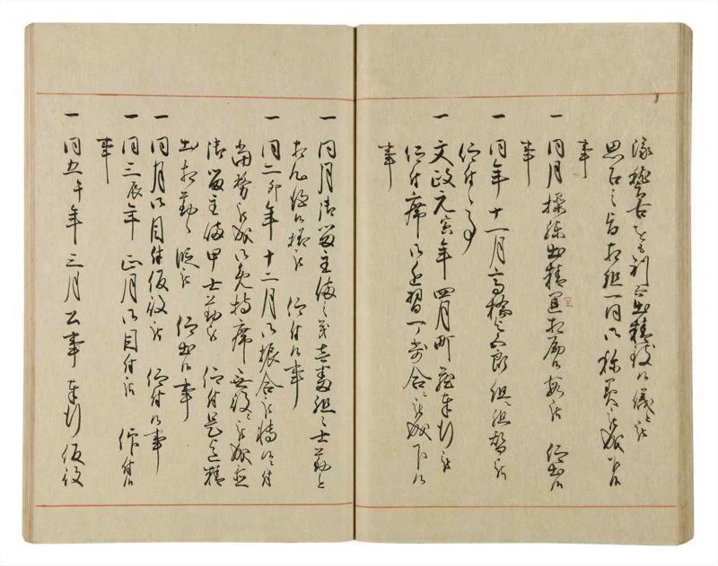 諸士系譜　巻之62　と之部5 - ページ 41