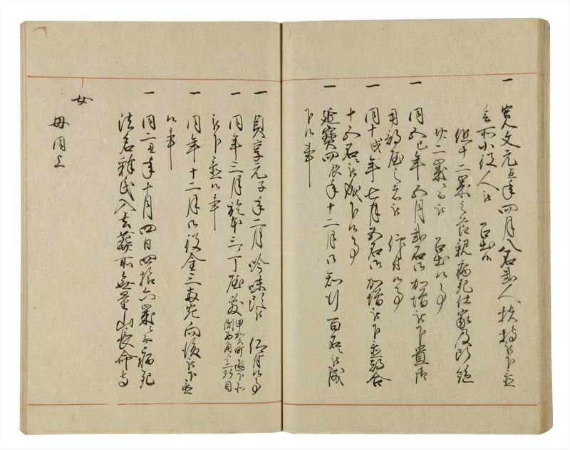 諸士系譜　巻之62　と之部5 - ページ 46