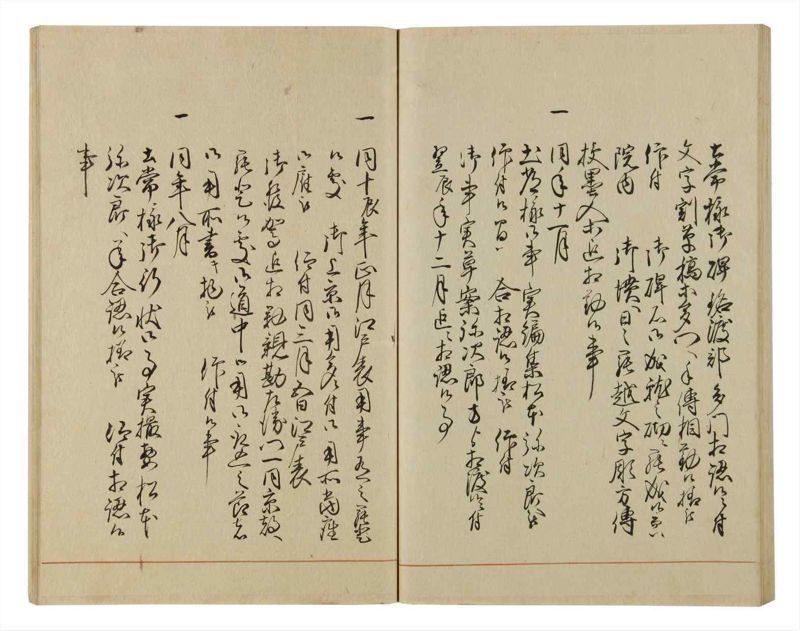 諸士系譜　巻之62　と之部5 - ページ 60