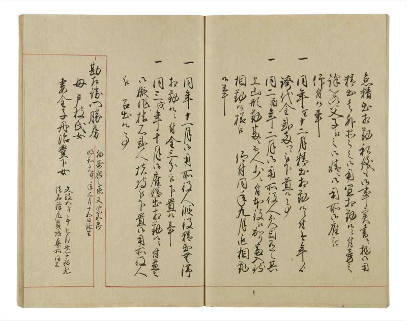 諸士系譜　巻之62　と之部5 - ページ 62