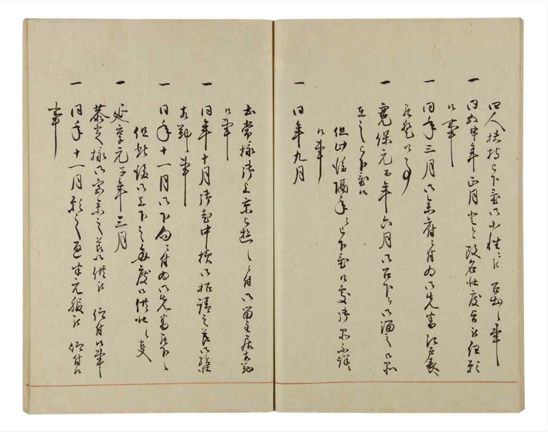 諸士系譜　巻之62　と之部5 - ページ 71
