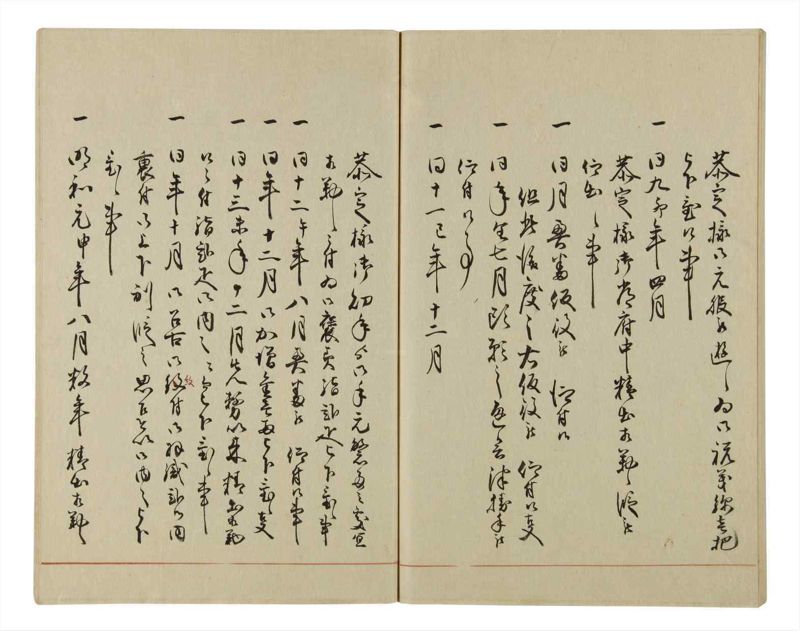 諸士系譜　巻之62　と之部5 - ページ 74