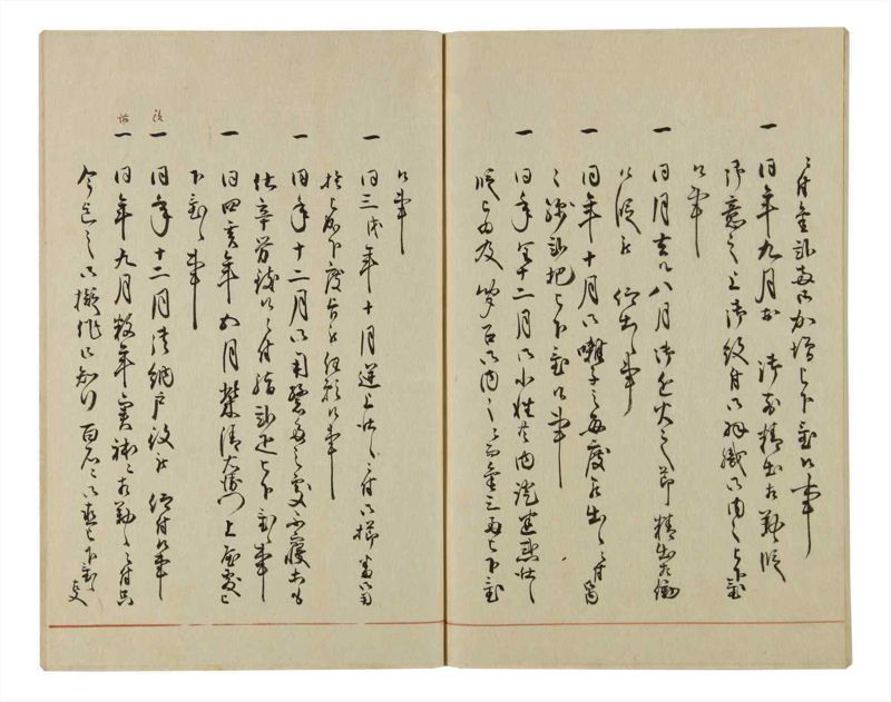 諸士系譜　巻之62　と之部5 - ページ 75