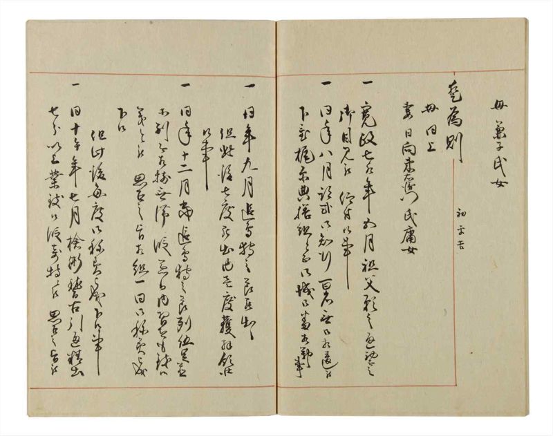諸士系譜　巻之62　と之部5 - ページ 80