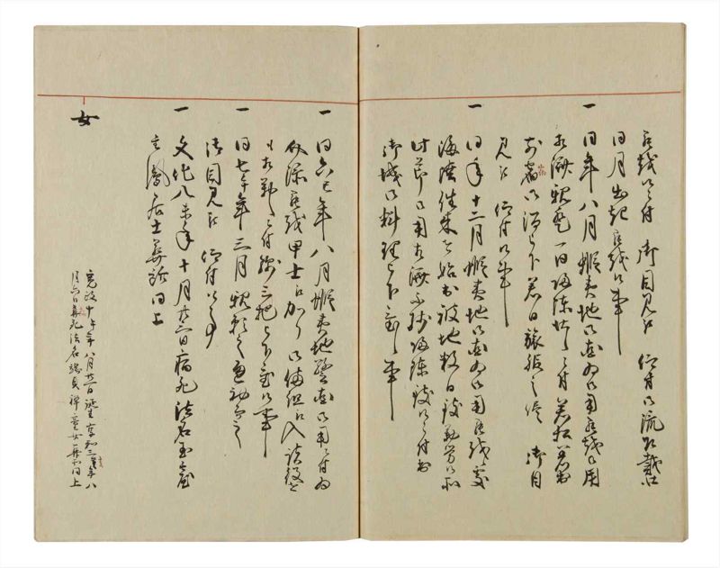 諸士系譜　巻之62　と之部5 - ページ 83
