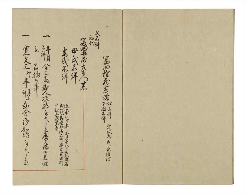 諸士系譜　巻之64　と之部7 - ページ 4