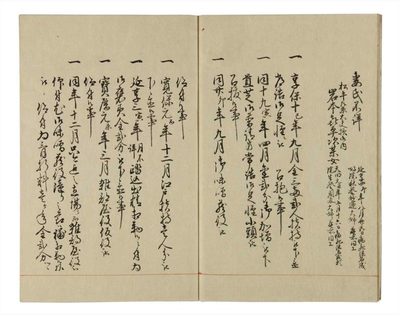 諸士系譜　巻之64　と之部7 - ページ 7