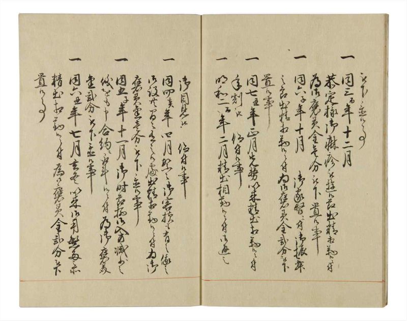 諸士系譜　巻之64　と之部7 - ページ 8