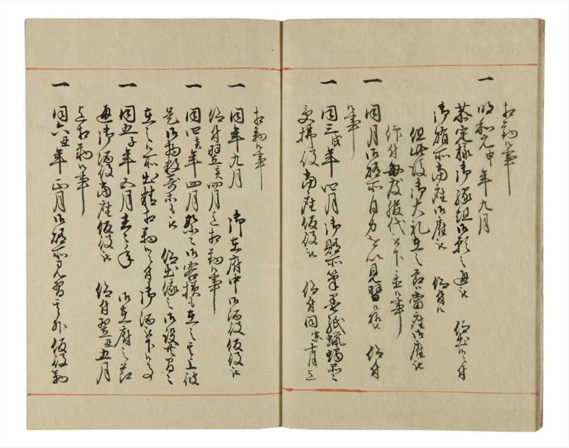 諸士系譜　巻之64　と之部7 - ページ 10
