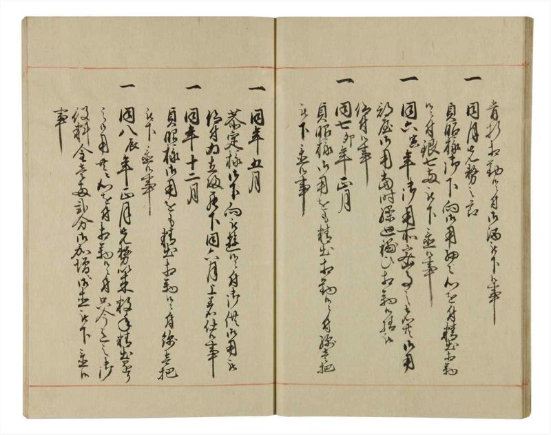 諸士系譜　巻之64　と之部7 - ページ 21