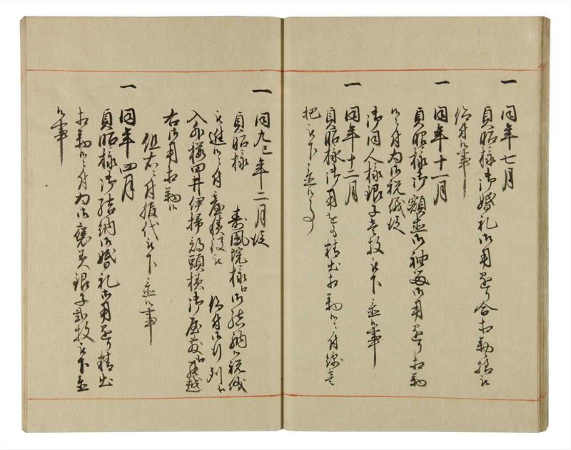 諸士系譜　巻之64　と之部7 - ページ 22