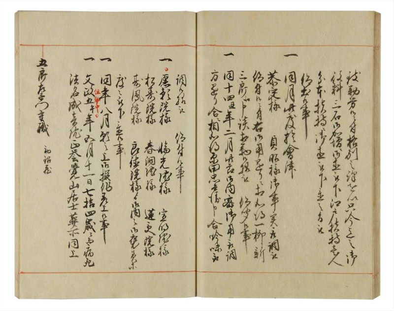 諸士系譜　巻之64　と之部7 - ページ 33