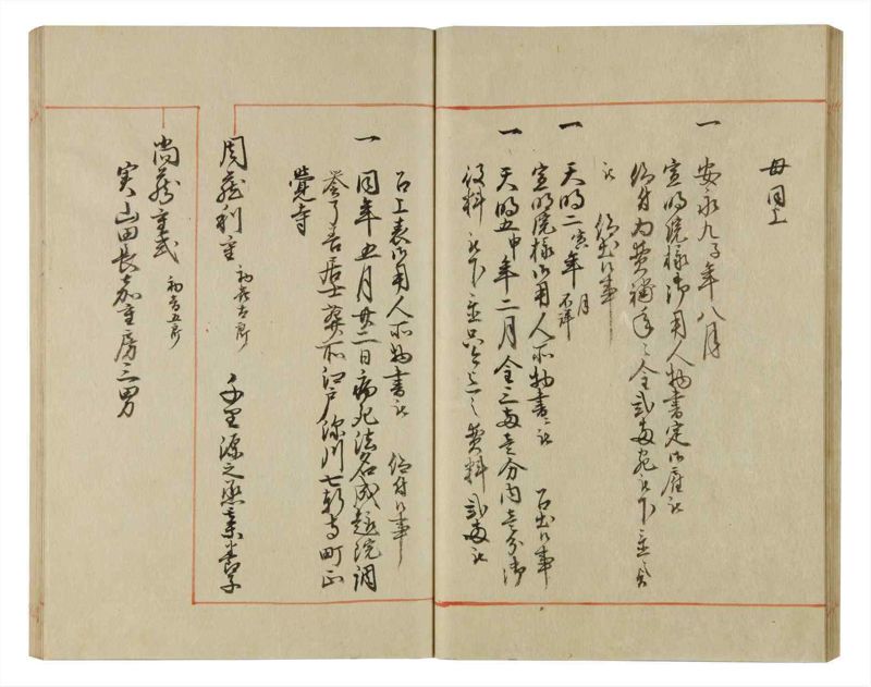 諸士系譜　巻之64　と之部7 - ページ 34