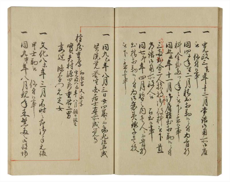 諸士系譜　巻之64　と之部7 - ページ 35