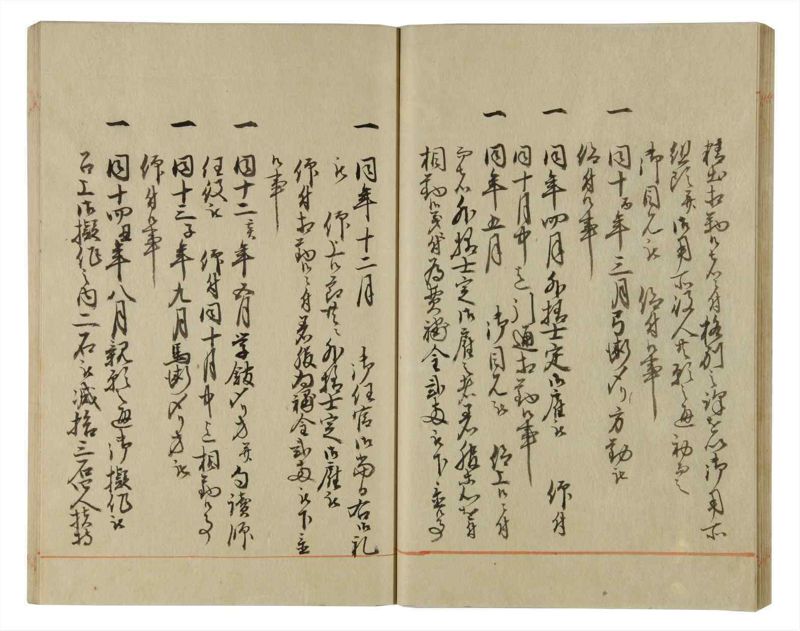 諸士系譜　巻之64　と之部7 - ページ 36