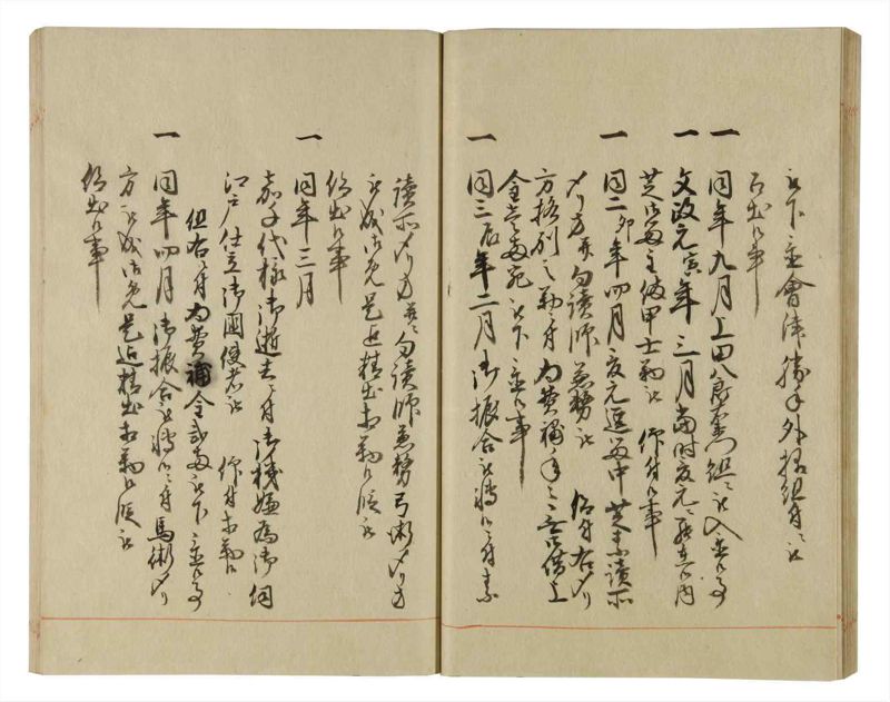 諸士系譜　巻之64　と之部7 - ページ 37