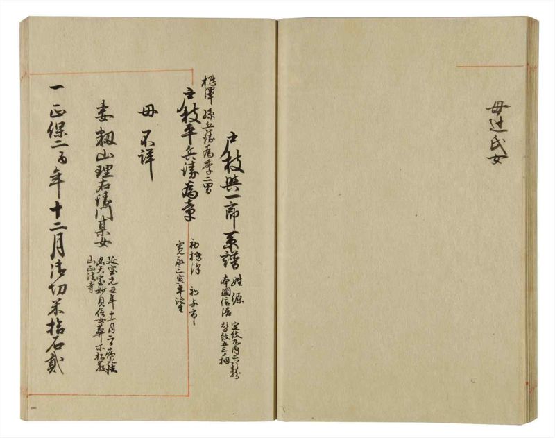 諸士系譜　巻之64　と之部7 - ページ 39