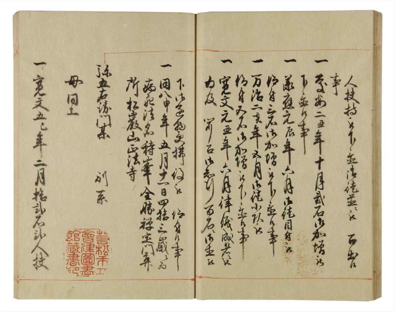 諸士系譜　巻之64　と之部7 - ページ 40