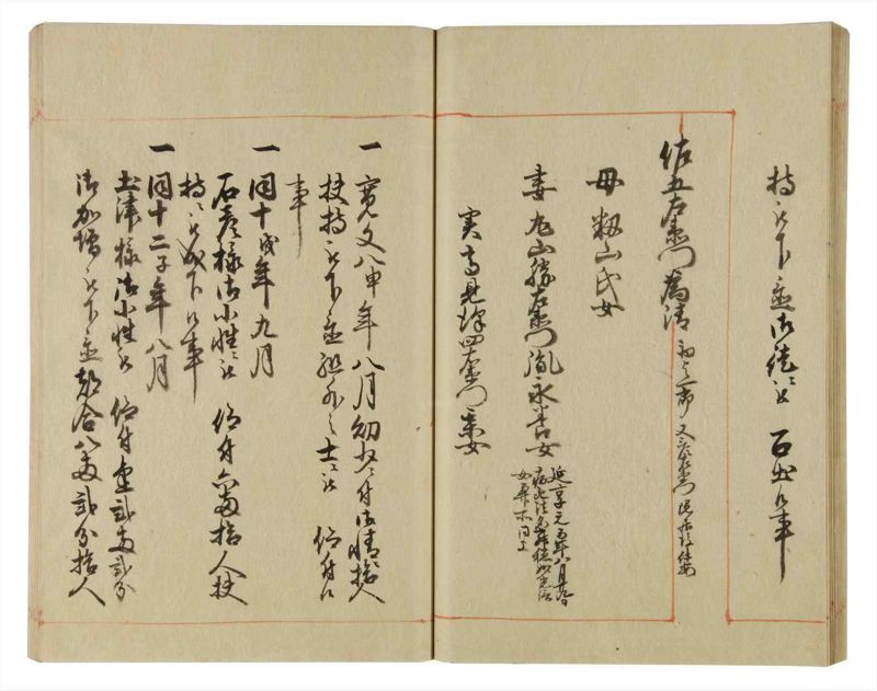 諸士系譜　巻之64　と之部7 - ページ 41